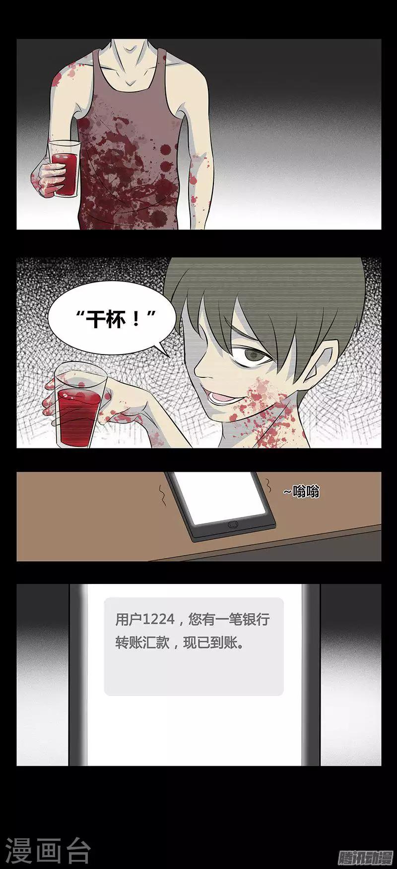 第78话 监控-第83话
