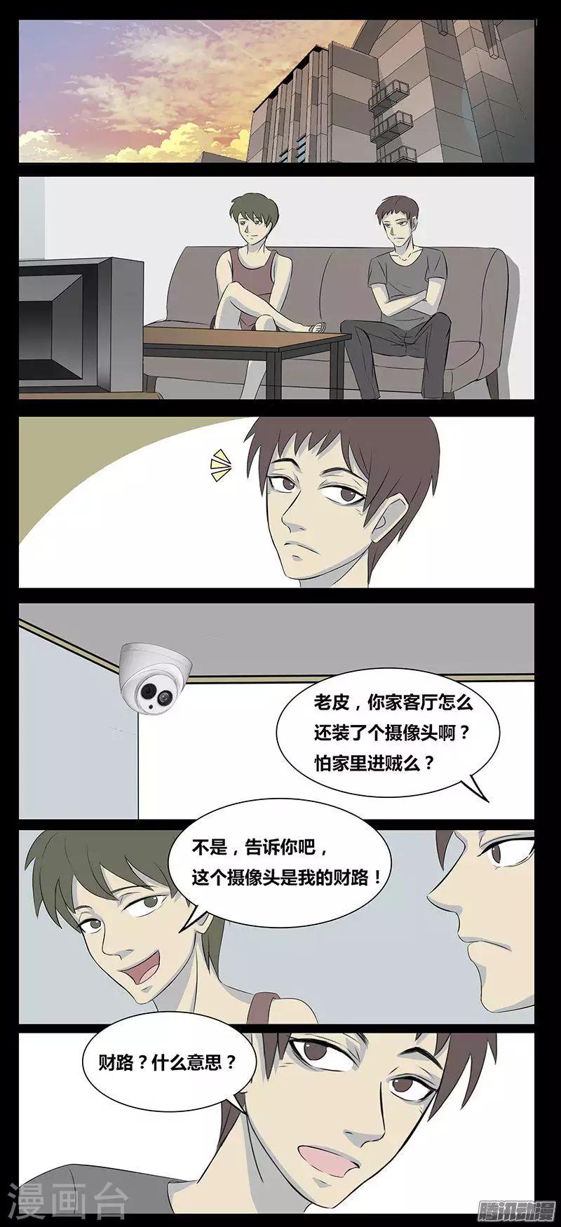 第78话 监控-第83话