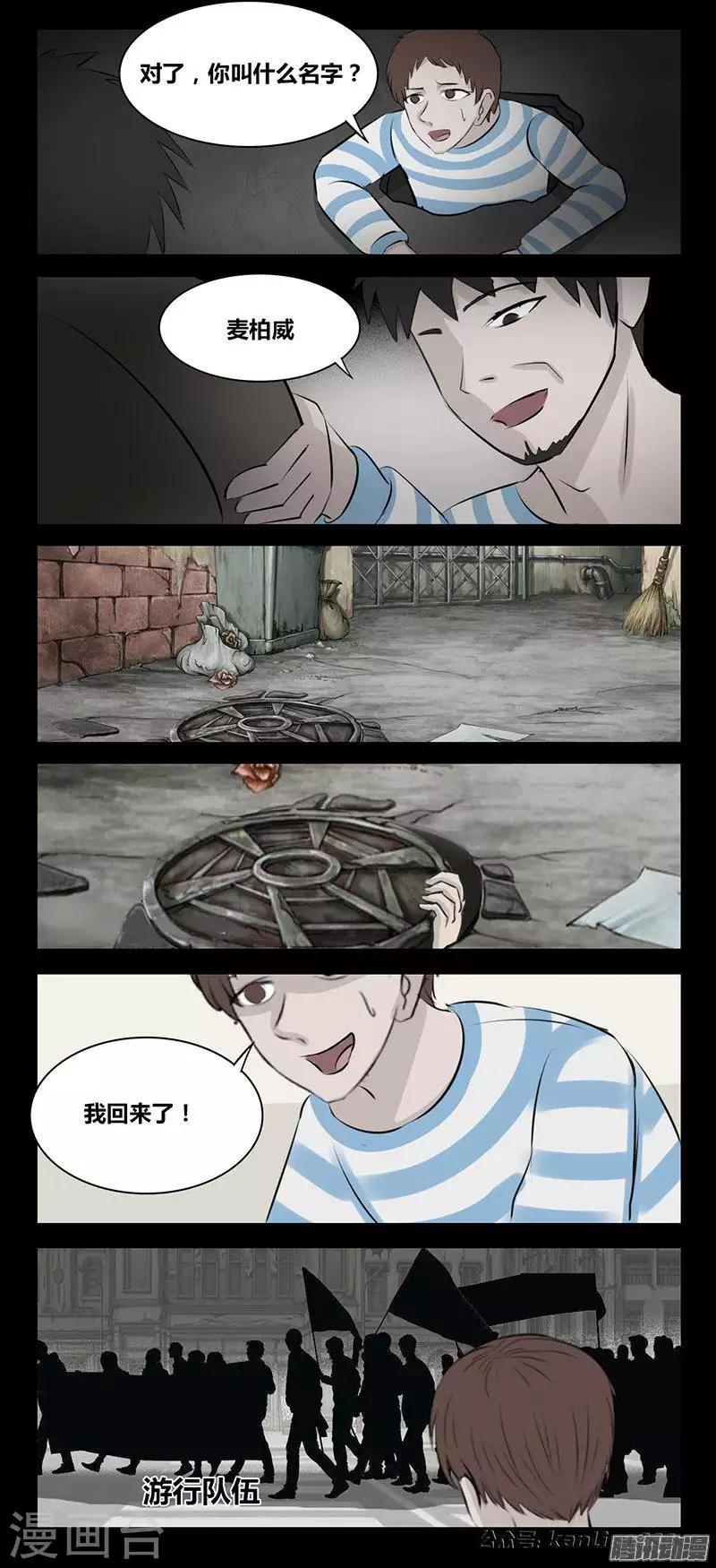 第82话 不可说-第87话