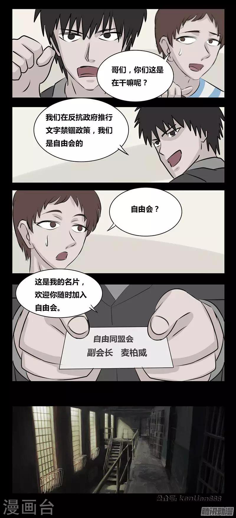 第82话 不可说-第87话