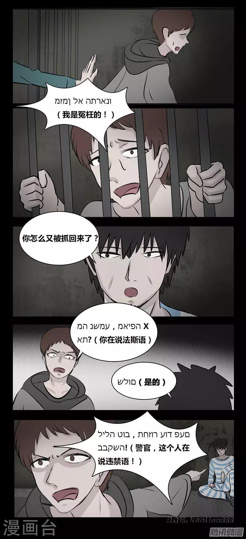 第82话 不可说-第87话