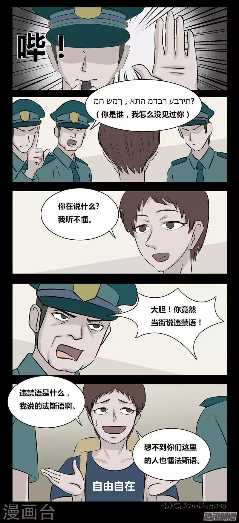 第82话 不可说-第87话