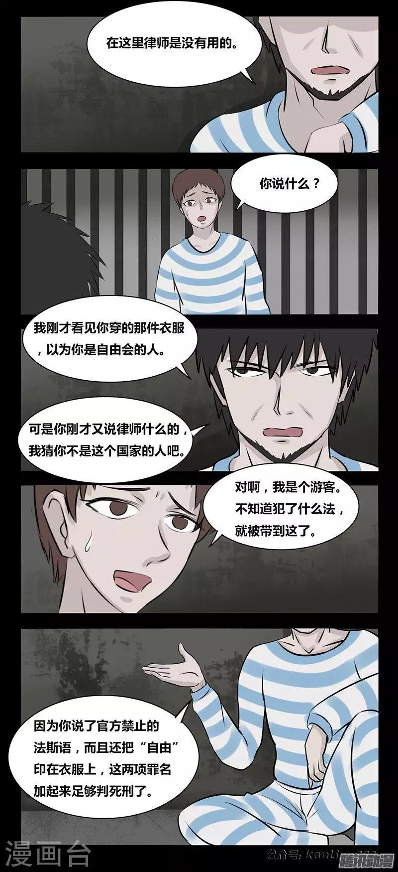 第82话 不可说-第87话