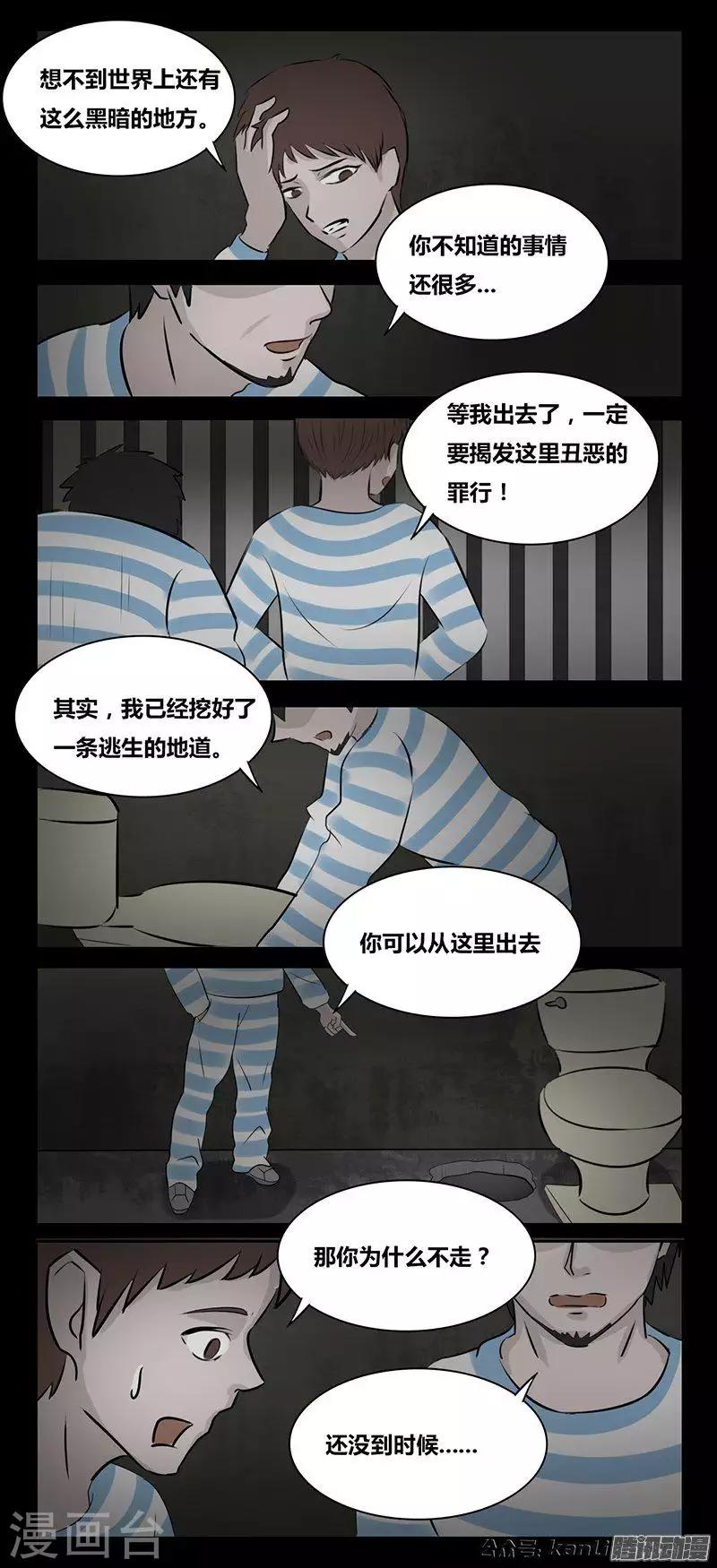 第82话 不可说-第87话