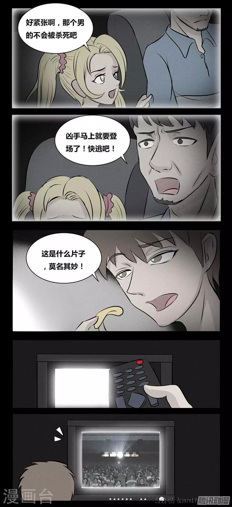 第84话 观众-第89话
