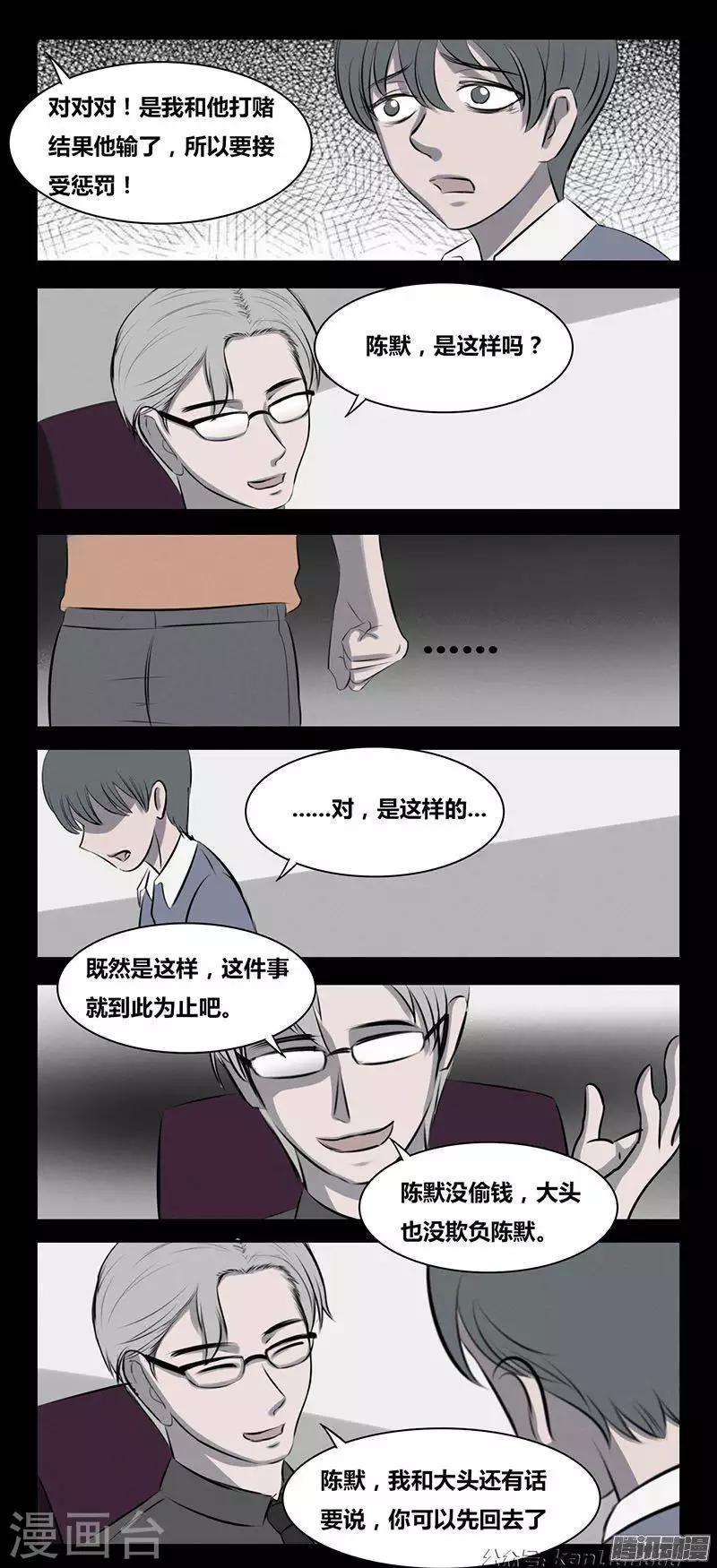 第86话 恶之花-第91话