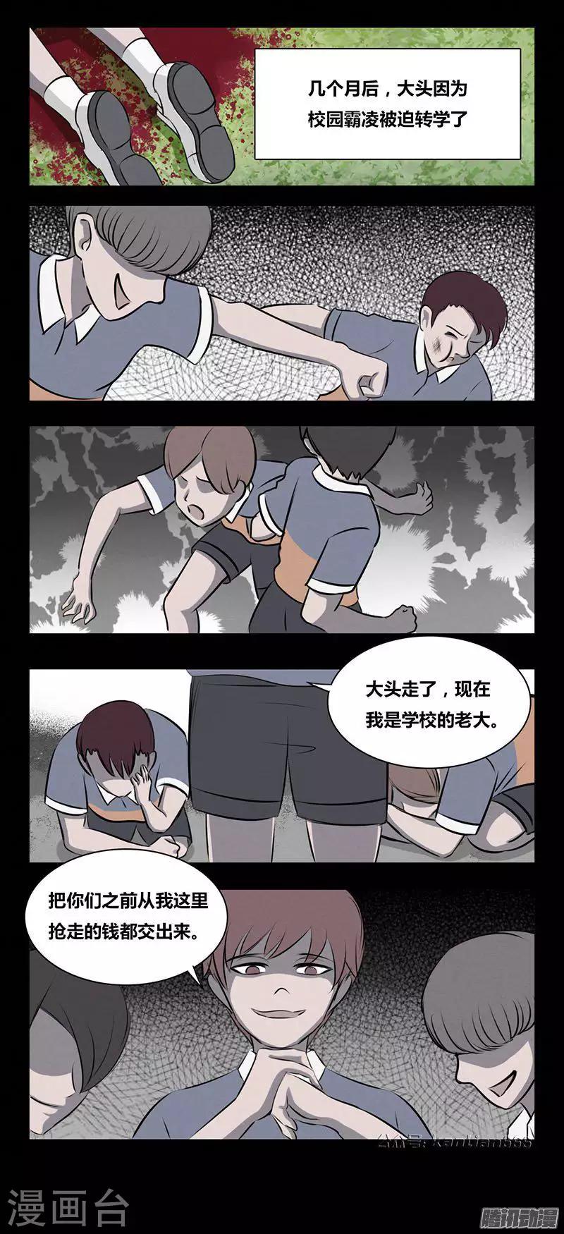 第86话 恶之花-第91话