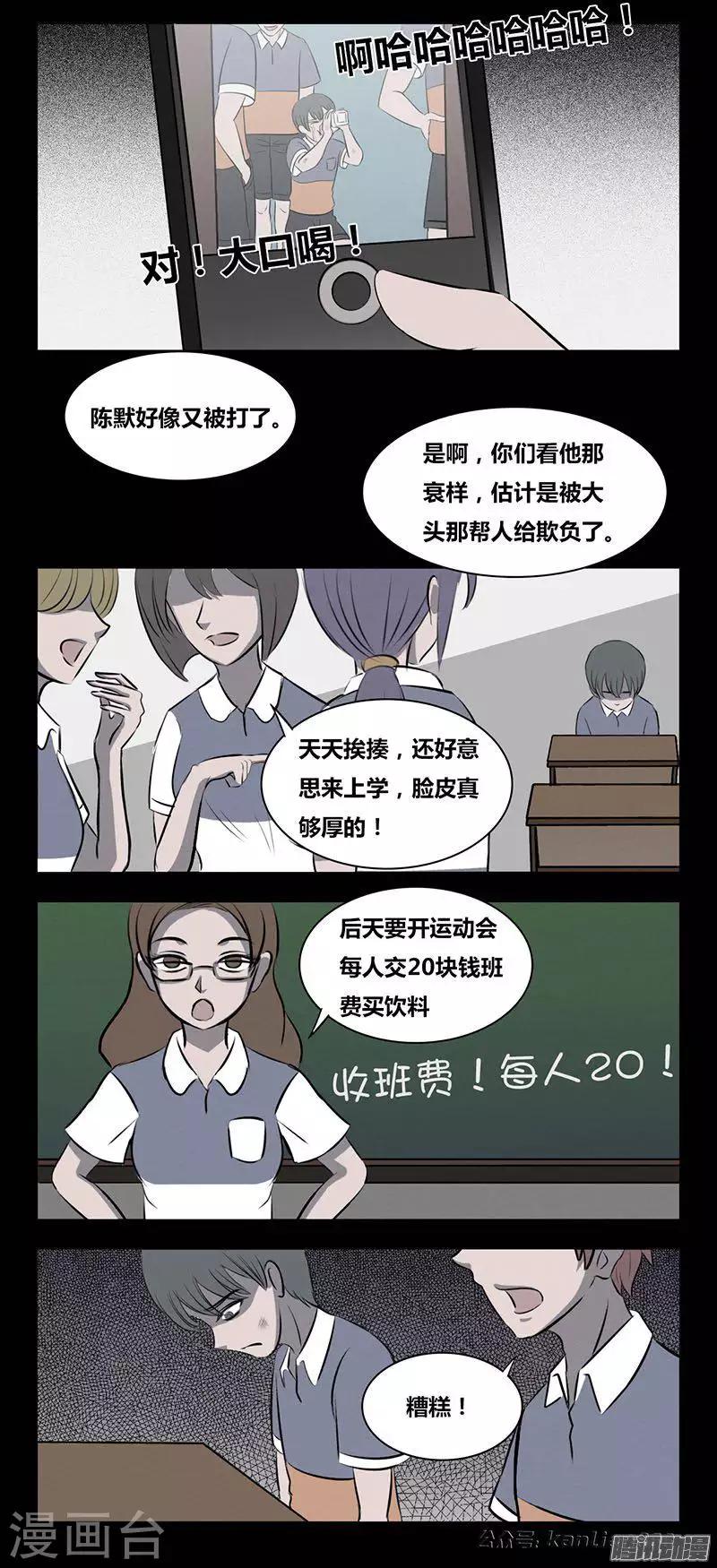 第86话 恶之花-第91话