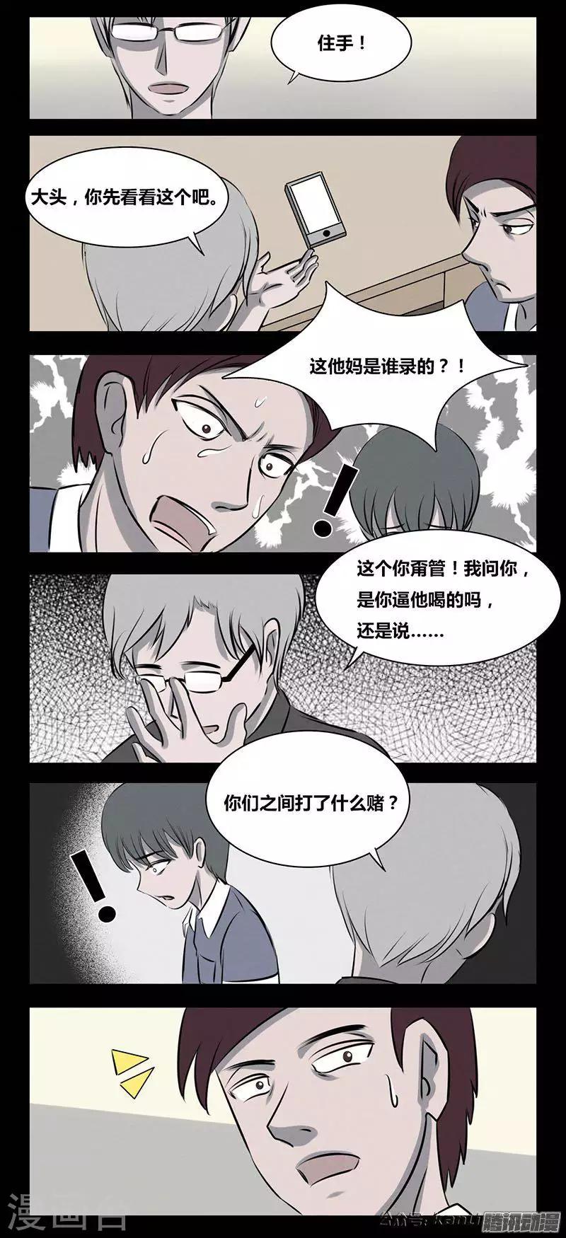 第86话 恶之花-第91话