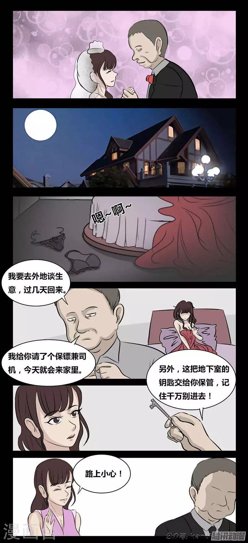 第88话 保镖-第93话