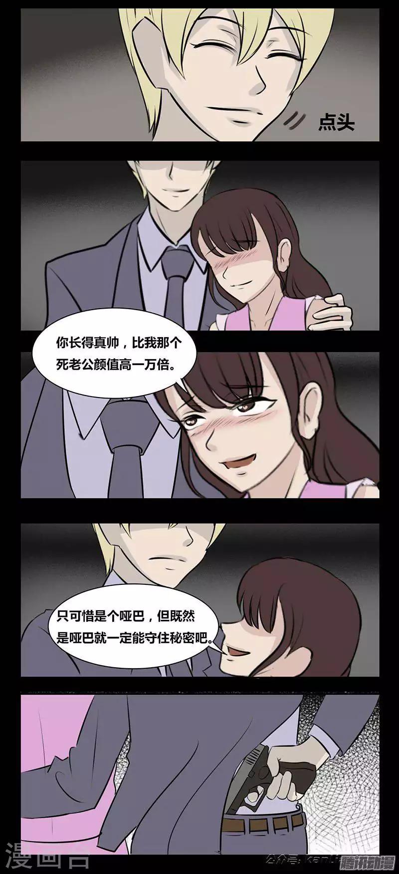 第88话 保镖-第93话