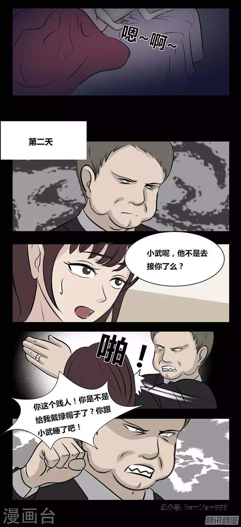 第88话 保镖-第93话