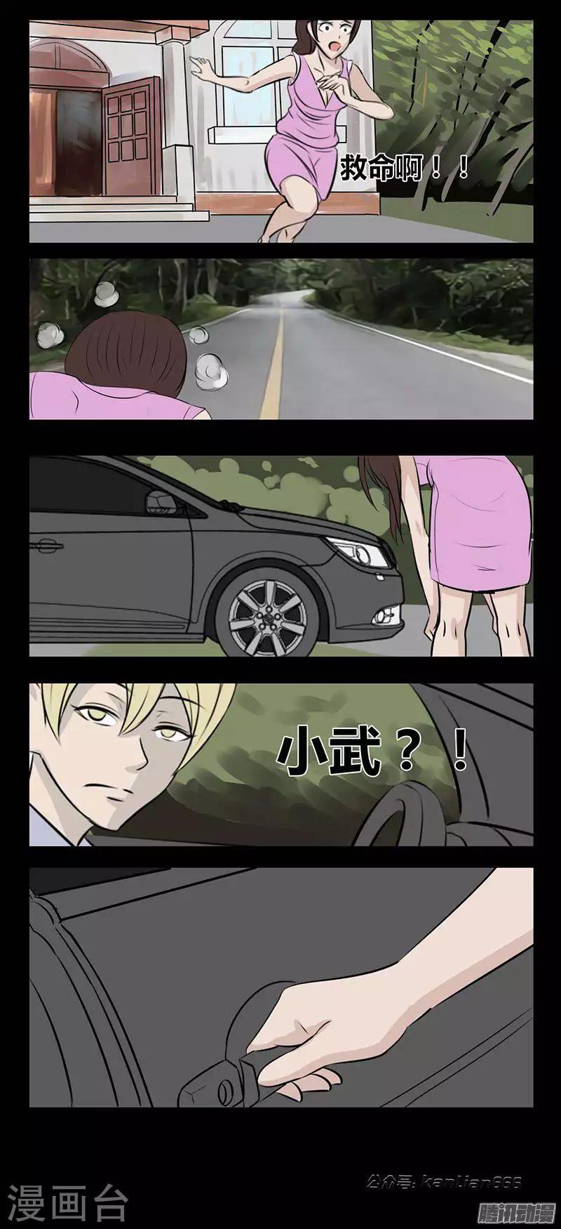 第88话 保镖-第93话