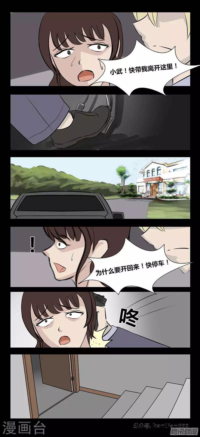 第88话 保镖-第93话