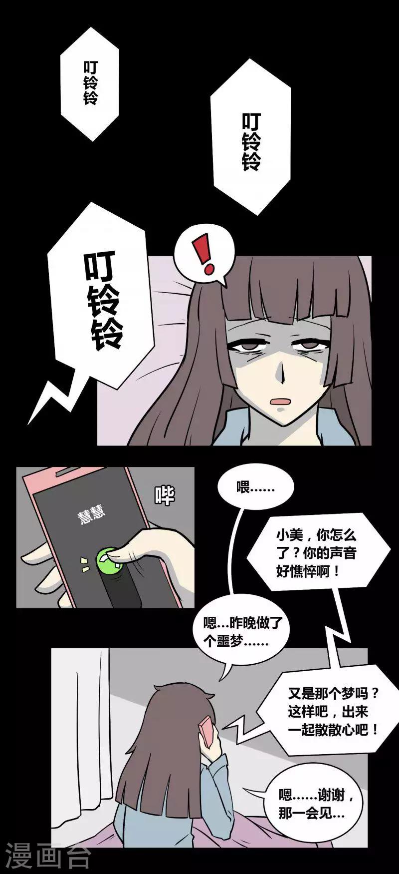第92话 心魔（上）-第97话