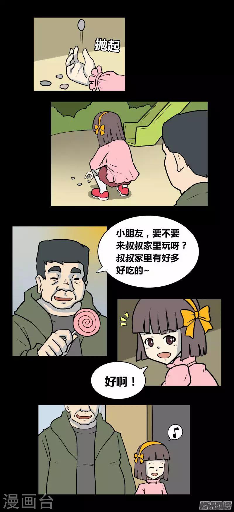 第92话 心魔（上）-第97话