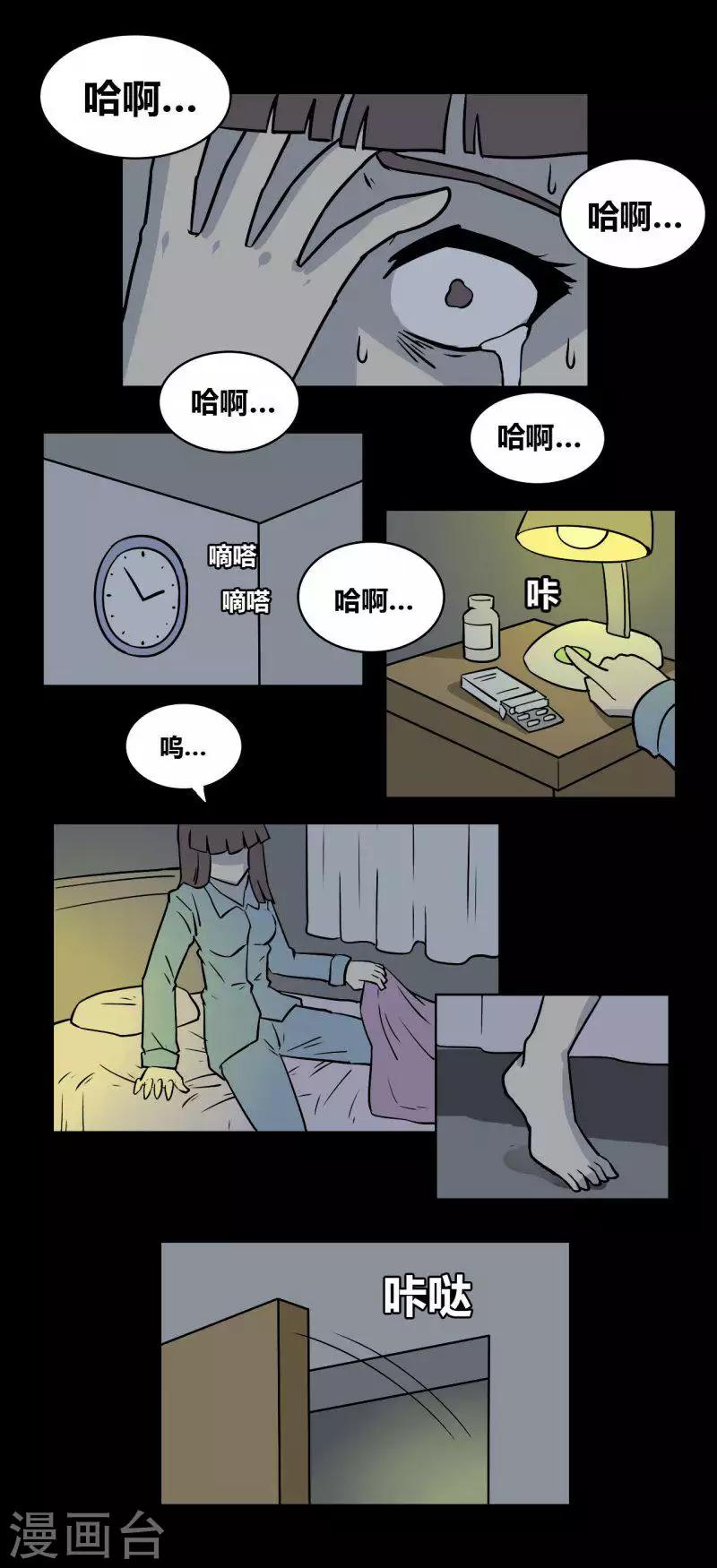 第92话 心魔（上）-第97话