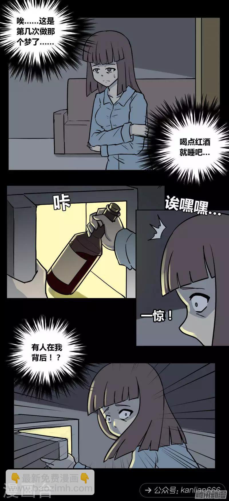 第92话 心魔（上）-第97话