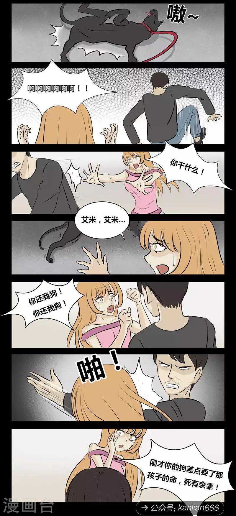 第94话 现实一种-第99话