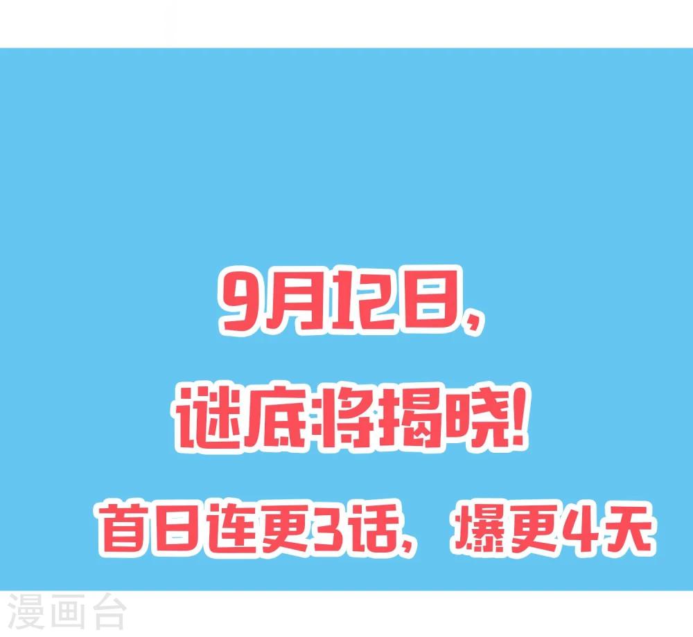 🍚系统教我追男神 预告 第11页