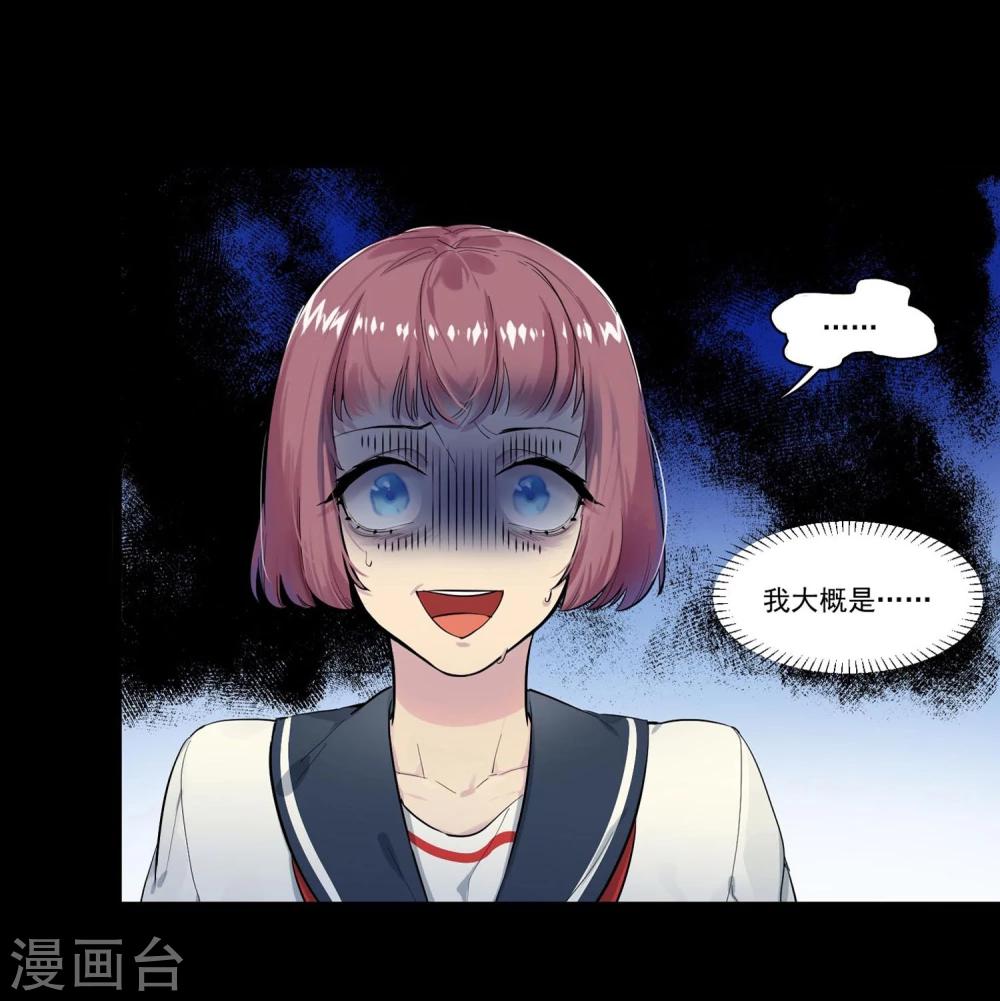 🍚系统教我追男神 预告 第2页