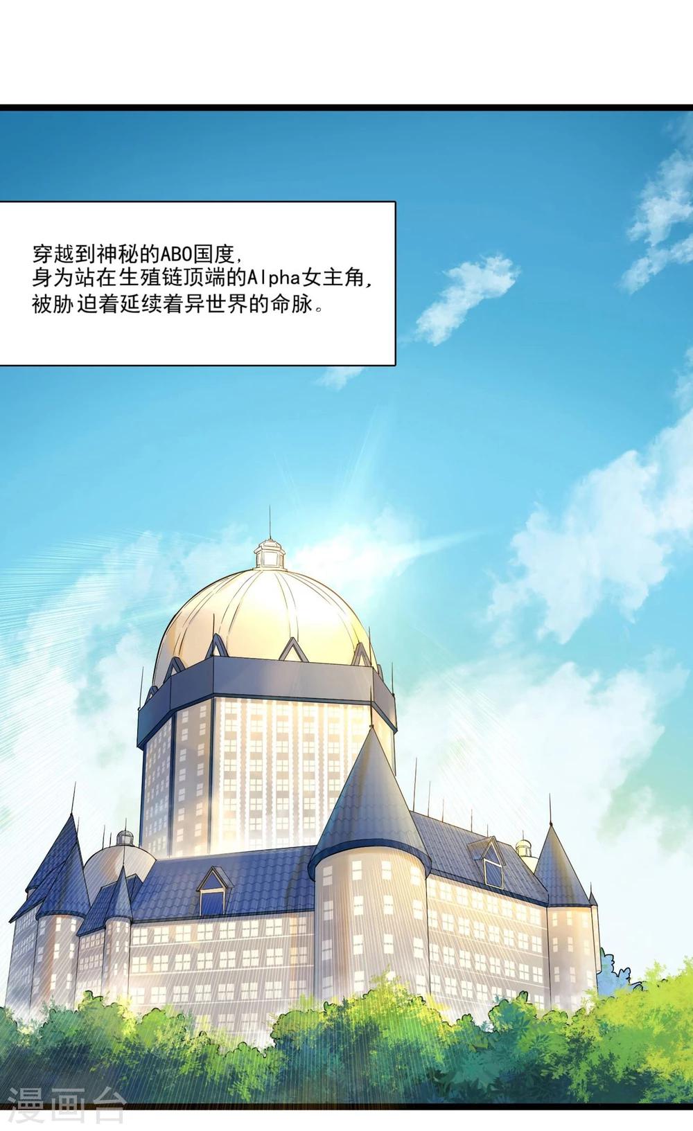 🍚系统教我追男神 预告 第6页