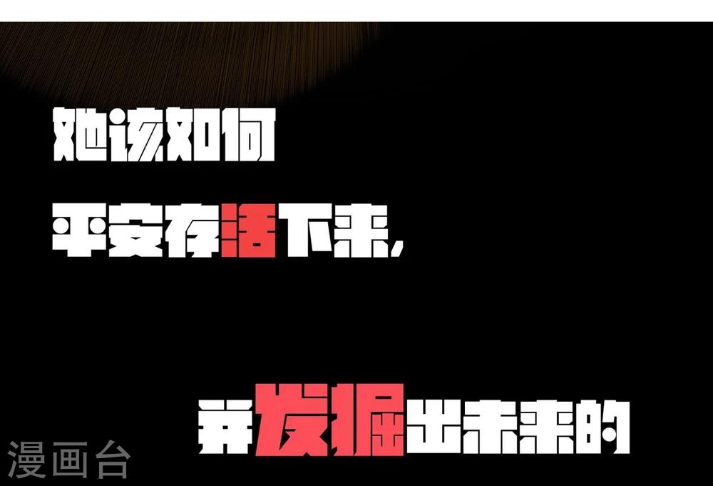 🍚系统教我追男神 预告 第7页