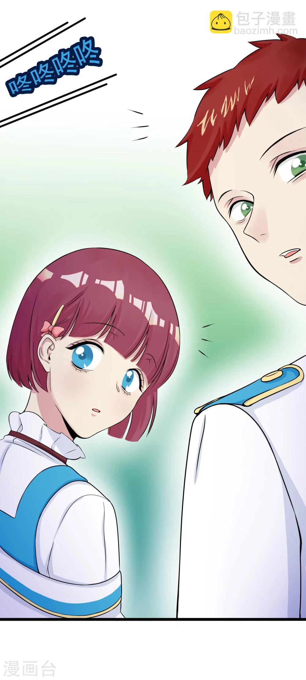 🍚系统教我追男神 第10话 大战史莱姆？ 第16页