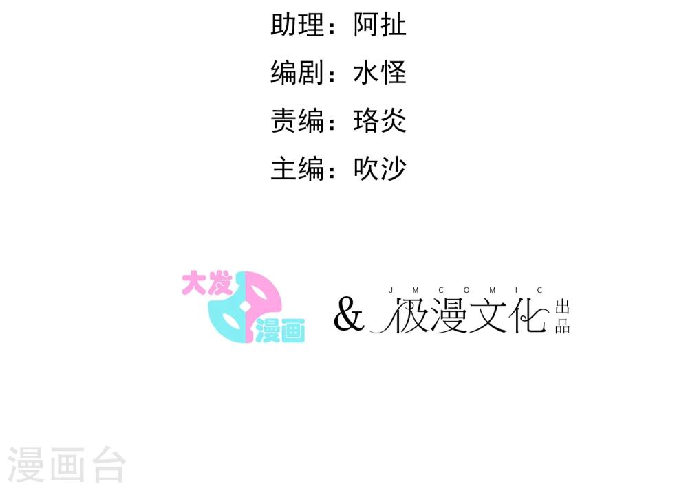 🍚系统教我追男神 第10话 大战史莱姆？ 第2页