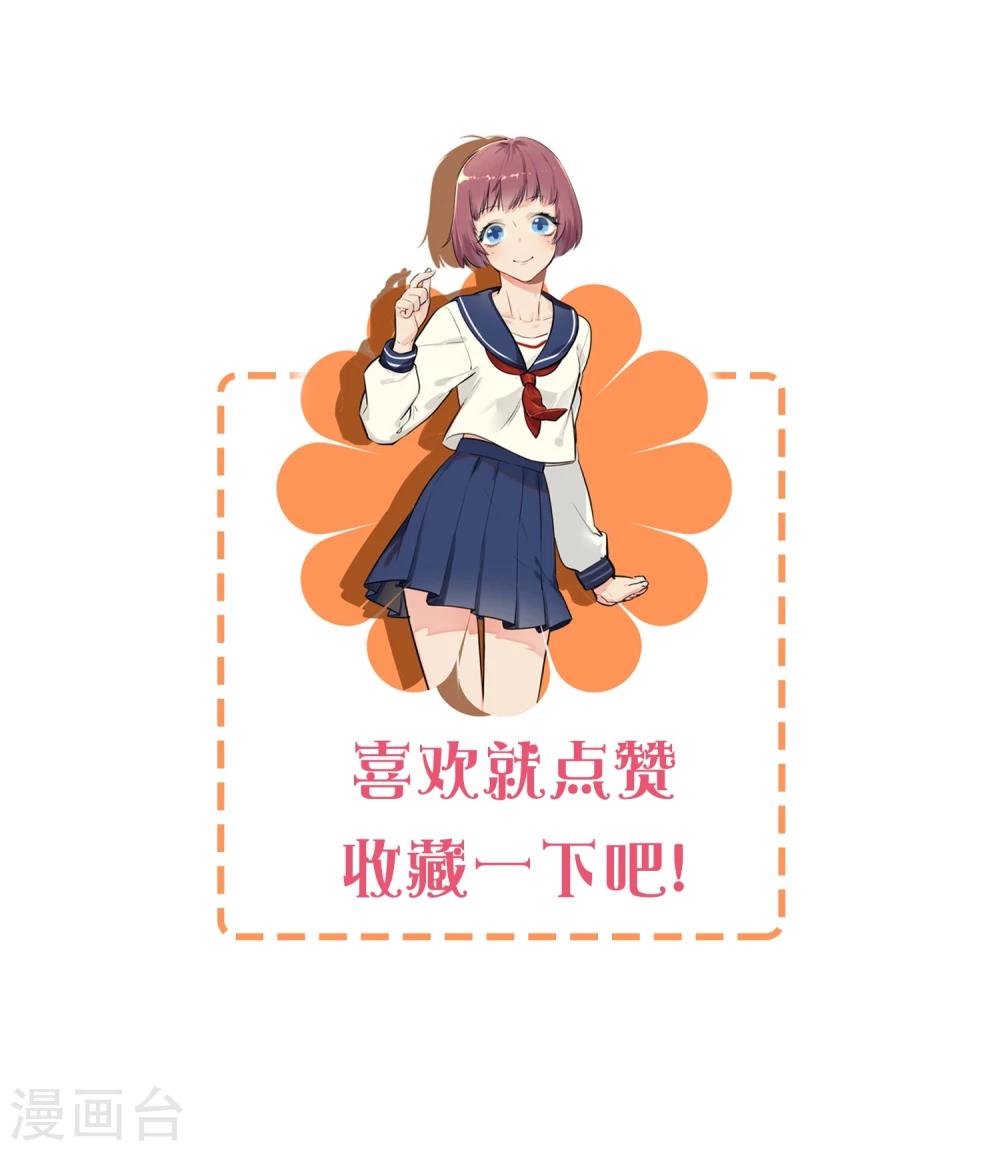 🍚系统教我追男神 第10话 大战史莱姆？ 第29页