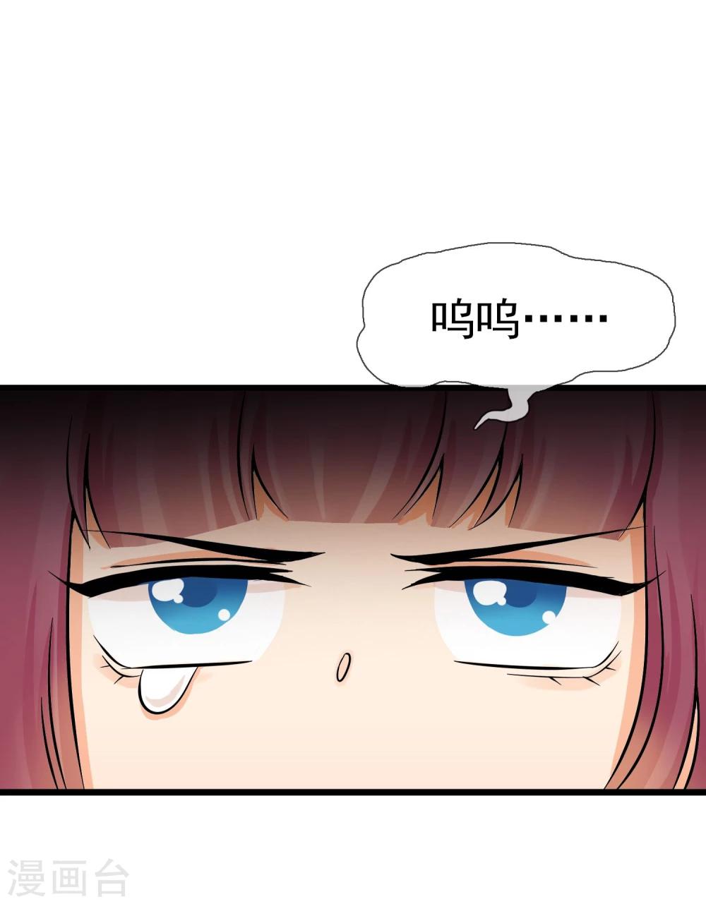 🍚系统教我追男神 第14话 瑞德的秘密 第11页