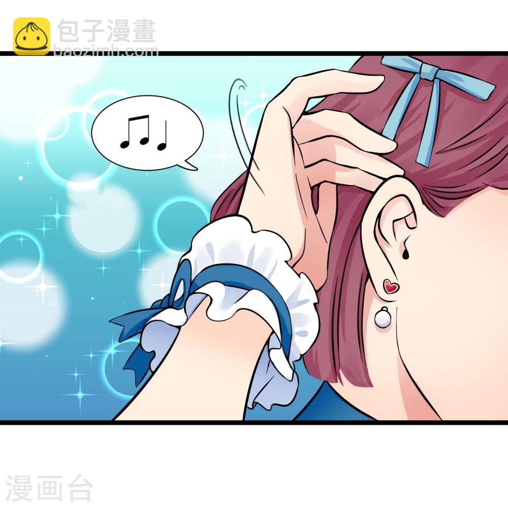 🍚系统教我追男神 第14话 瑞德的秘密 第3页