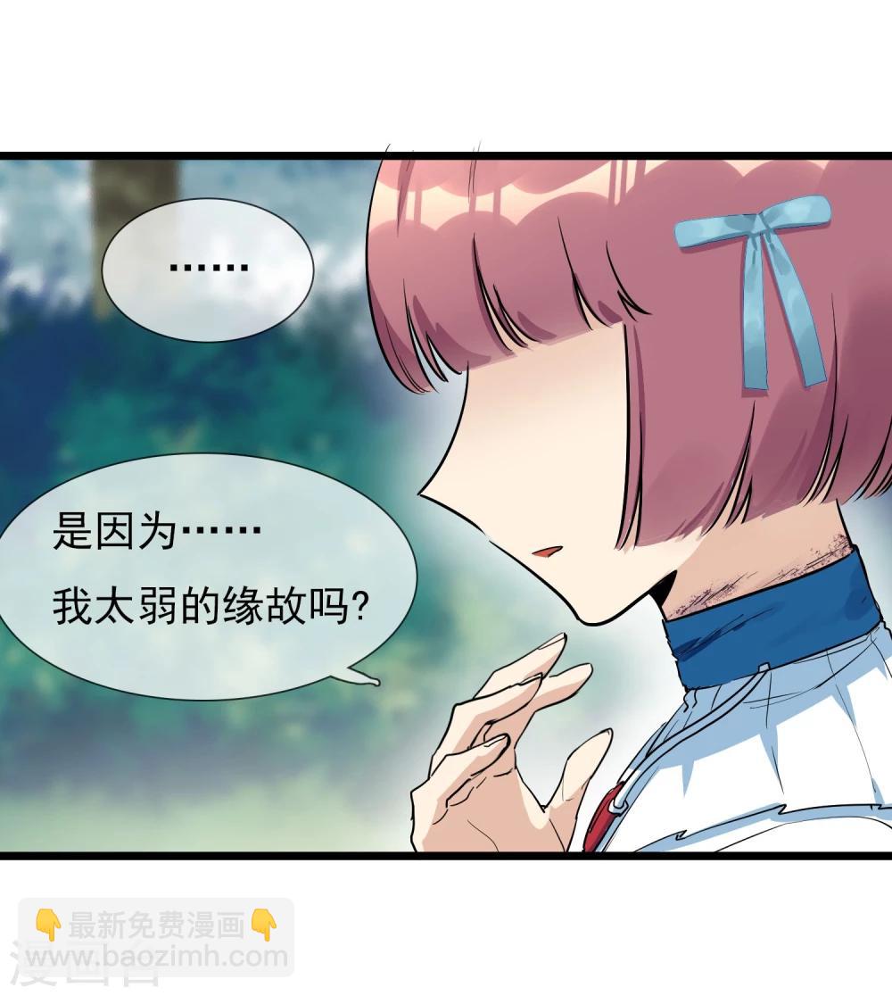 🍚系统教我追男神 第16话 秘密合作的两人 第10页