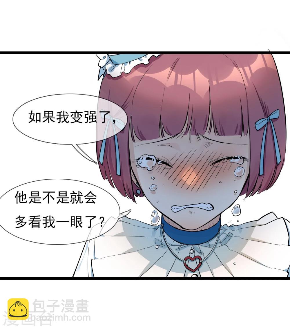 🍚系统教我追男神 第16话 秘密合作的两人 第12页