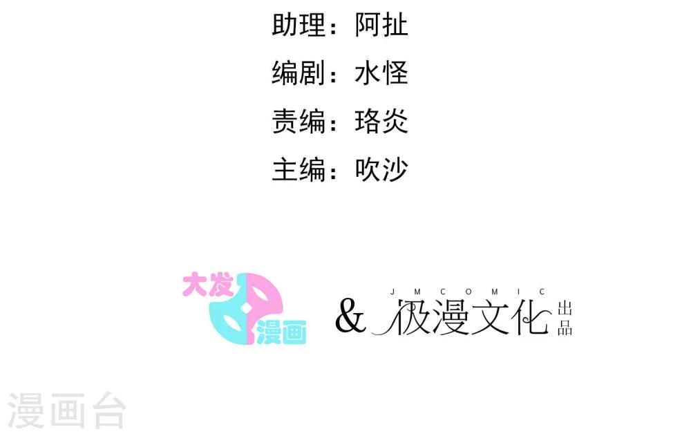 🍚系统教我追男神 第16话 秘密合作的两人 第2页