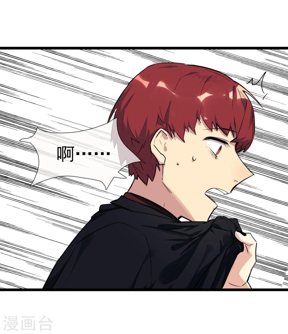 🍚系统教我追男神 第16话 秘密合作的两人 第26页