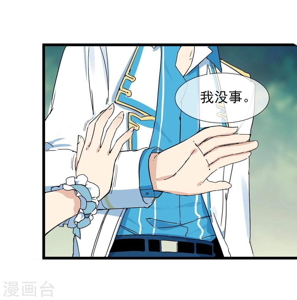🍚系统教我追男神 第16话 秘密合作的两人 第5页