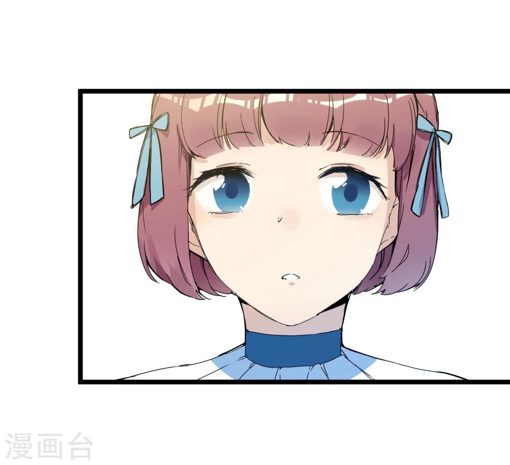 🍚系统教我追男神 第16话 秘密合作的两人 第7页