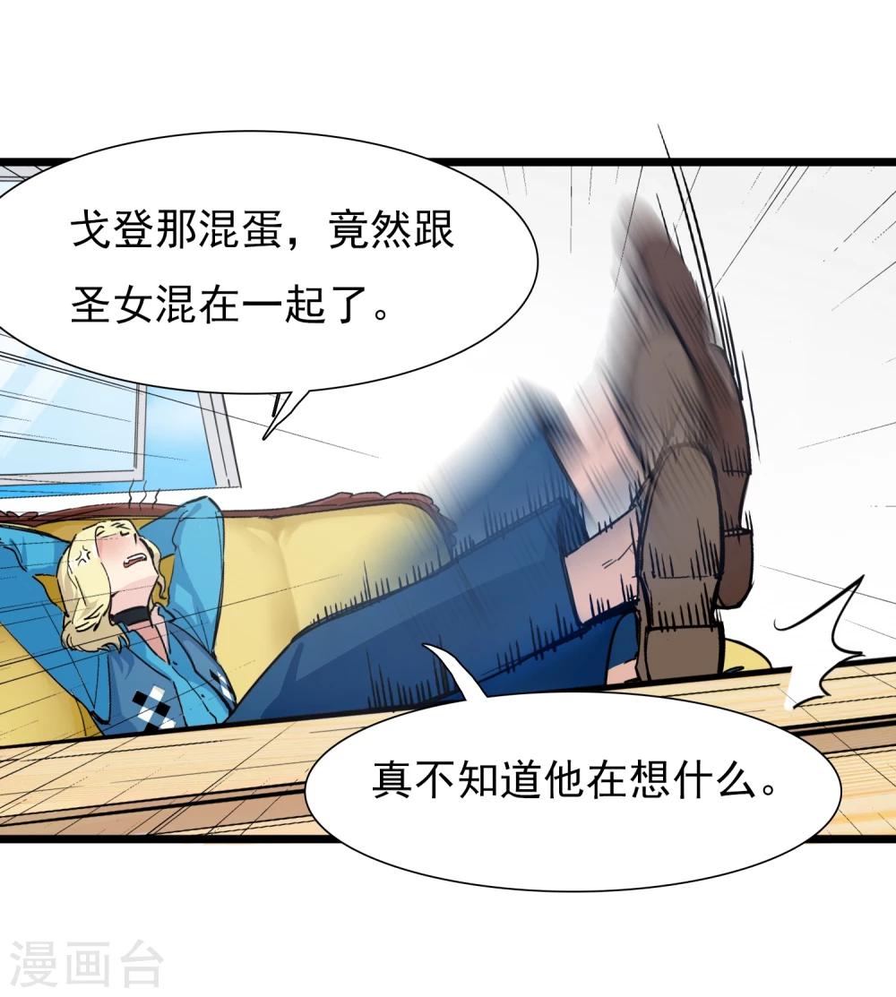 🍚系统教我追男神 第18话 迎合他人 第10页