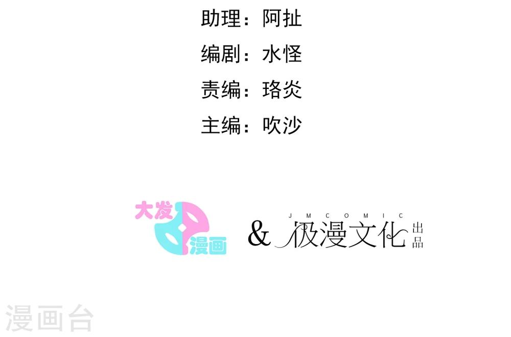 🍚系统教我追男神 第18话 迎合他人 第2页