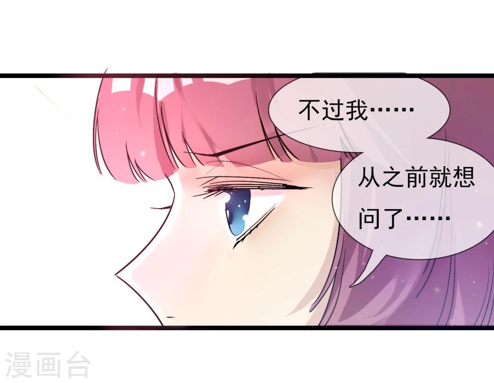 🍚系统教我追男神 第18话 迎合他人 第22页
