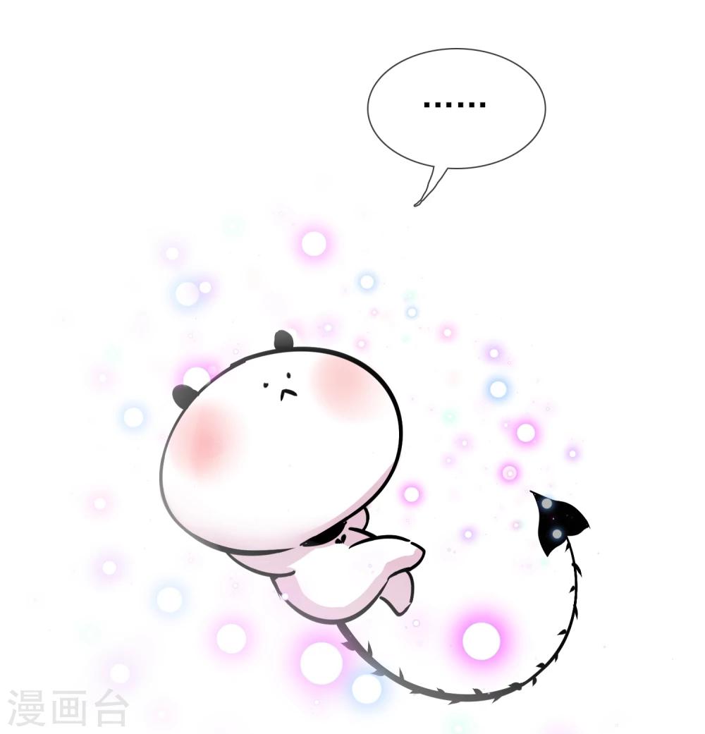 🍚系统教我追男神 第18话 迎合他人 第25页
