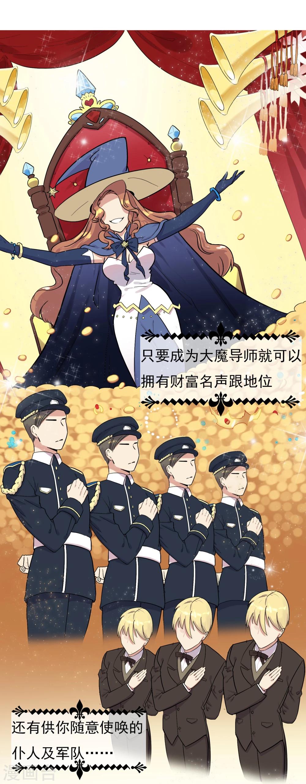 🍚系统教我追男神 第2话 成为圣女？ 第14页