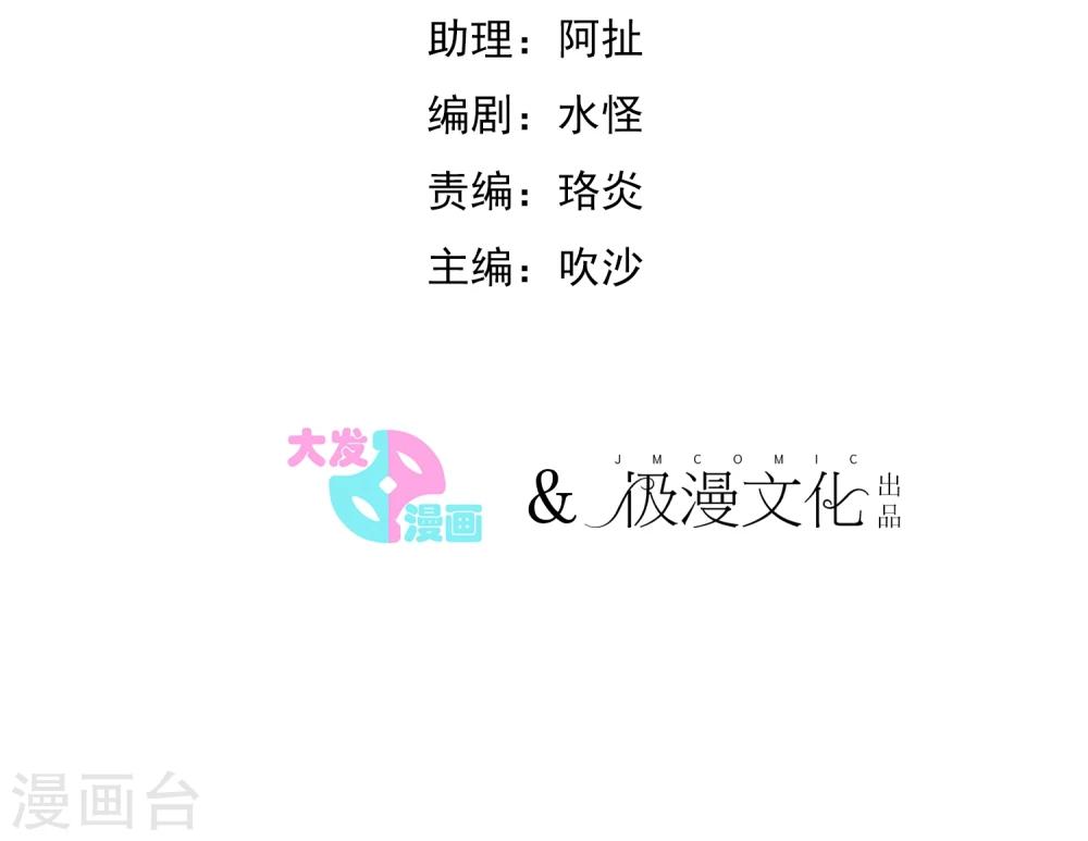 🍚系统教我追男神 第2话 成为圣女？ 第2页