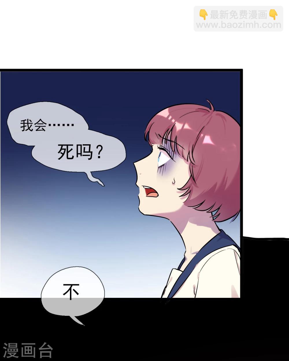 🍚系统教我追男神 第2话 成为圣女？ 第7页