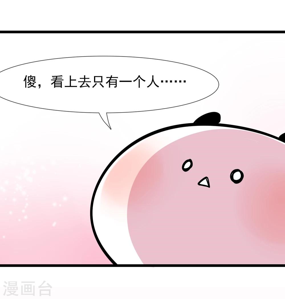 🍚系统教我追男神 第19话 糖果森林 第10页