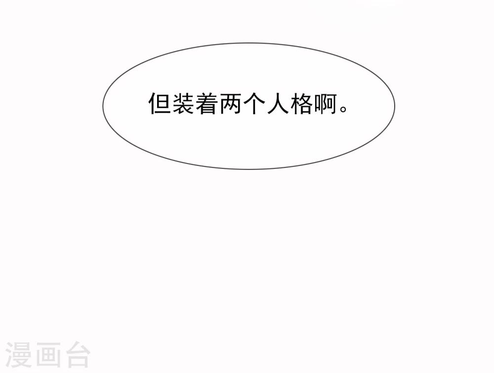 🍚系统教我追男神 第19话 糖果森林 第12页