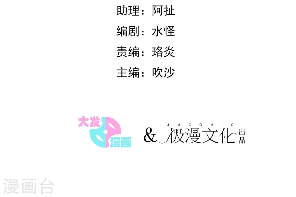 🍚系统教我追男神 第19话 糖果森林 第2页