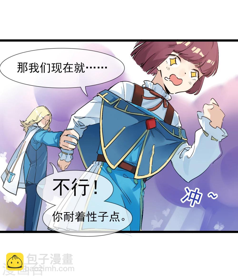 🍚系统教我追男神 第19话 糖果森林 第22页