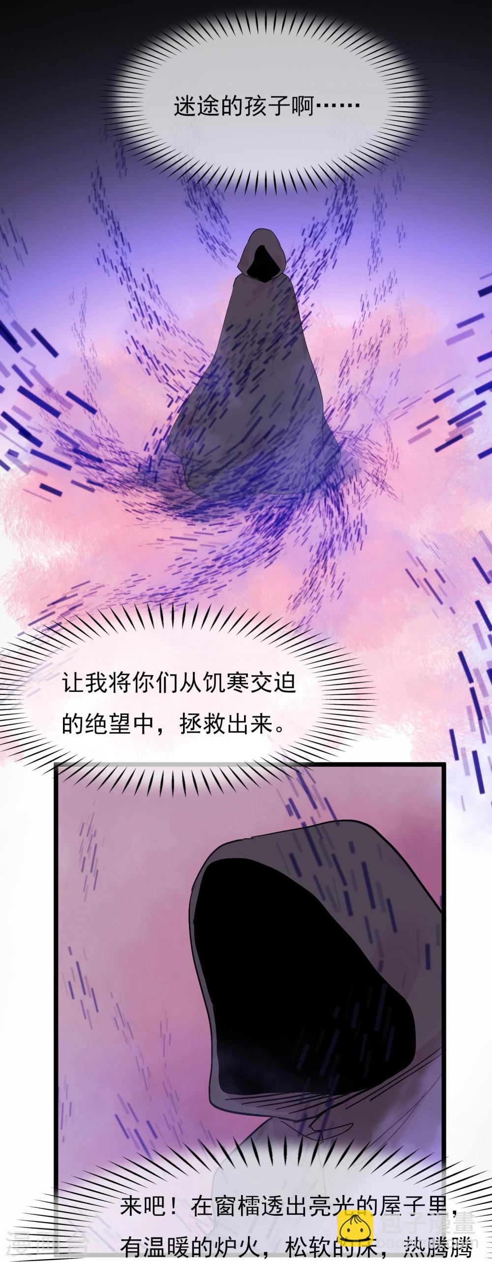 🍚系统教我追男神 第19话 糖果森林 第26页